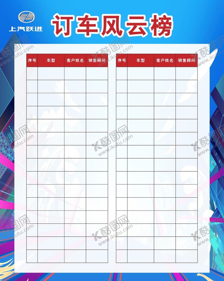 编号：77094602080110103856【酷图网】源文件下载-风云榜