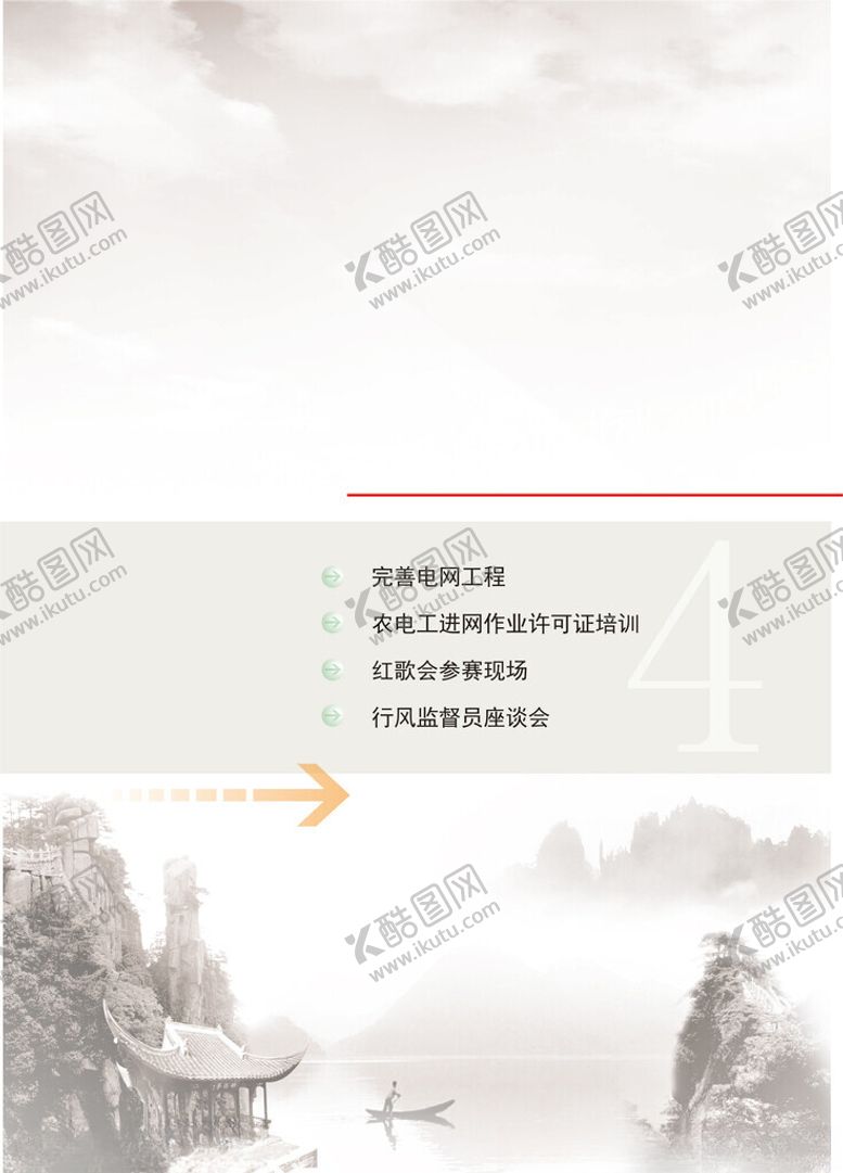 编号：97017901261948263094【酷图网】源文件下载-画册插画