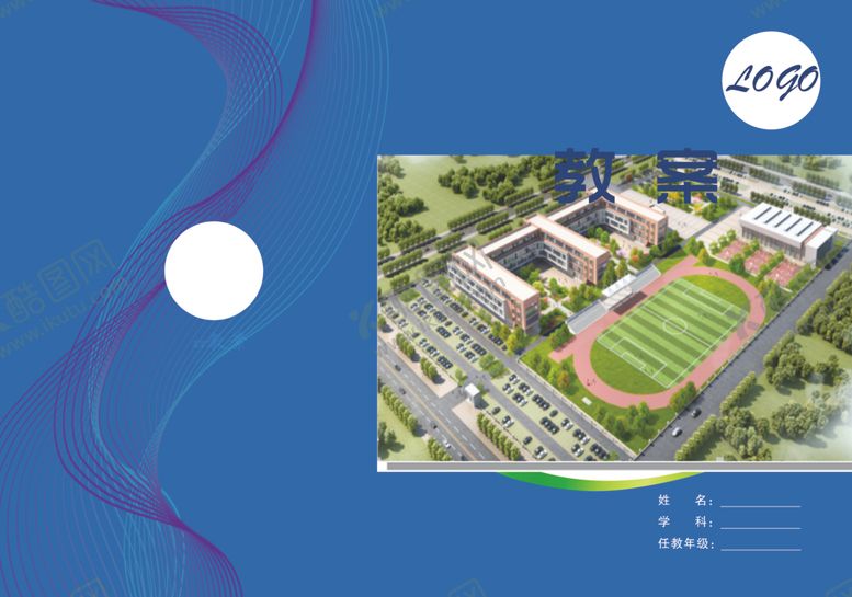 编号：82272110111533553251【酷图网】源文件下载-封皮书皮皮册子