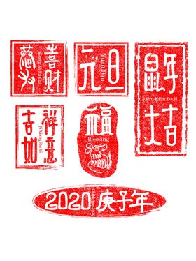 古风印章
