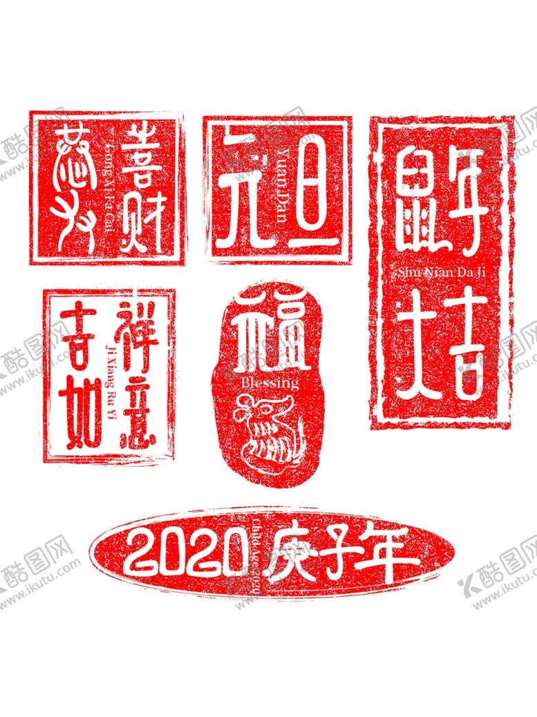 编号：83559805190209427794【酷图网】源文件下载-古风印章
