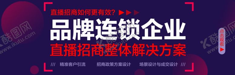 编号：10078810300738153591【酷图网】源文件下载-企业手机海报