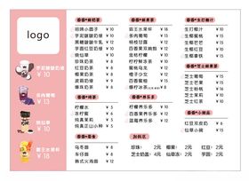 奶茶菜单价格点价目表