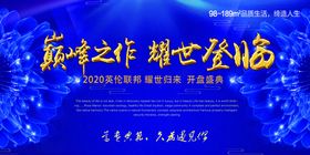 房地产广告图片