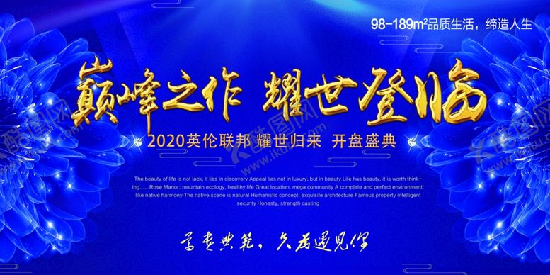 编号：41035005140350112089【酷图网】源文件下载-房地产广告图片