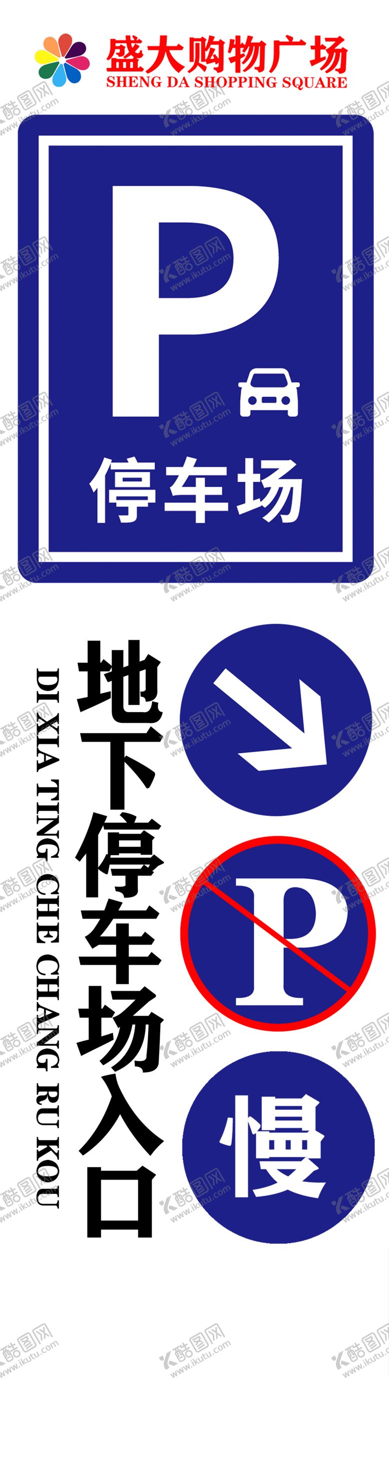 编号：20267310061342092404【酷图网】源文件下载-超市停车场