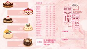 甜美多样的精致糕点展示