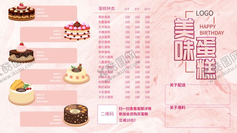 编号：51747611021620367217【酷图网】源文件下载-甜美多样的精致糕点展示