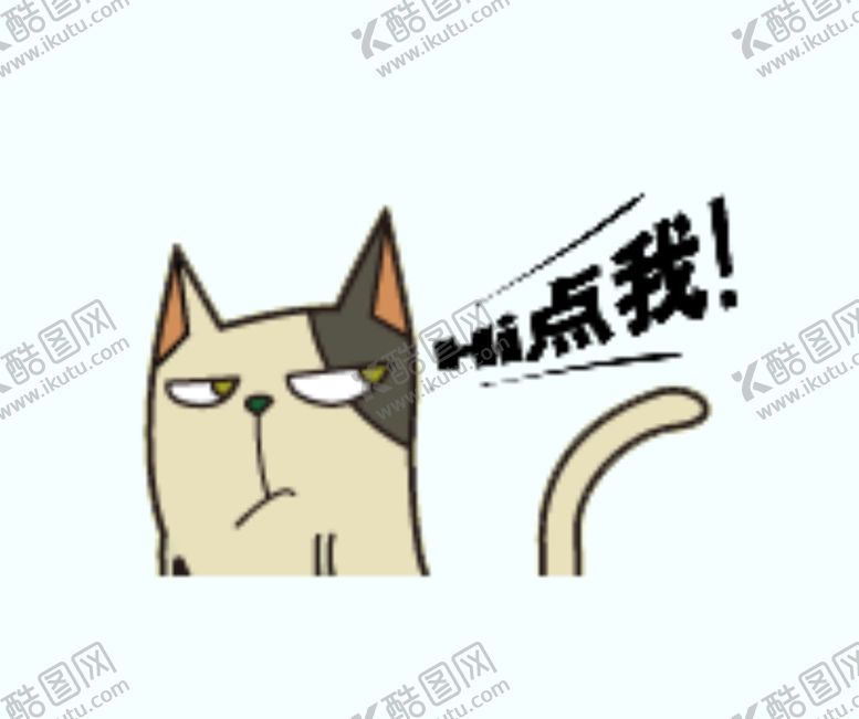 编号：21703806281306218567【酷图网】源文件下载-剧组表情