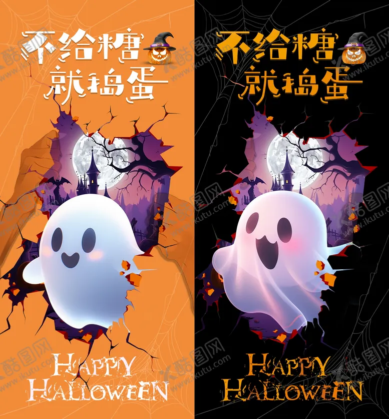 编号：31054612050315023266【酷图网】源文件下载-万圣节节日移动端海报