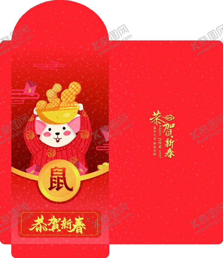 编号：92505709280829385437【酷图网】源文件下载-鼠年红包