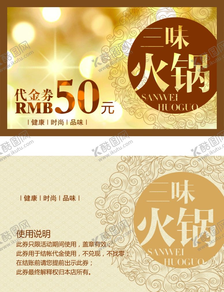 编号：71468106191638353497【酷图网】源文件下载-优惠券