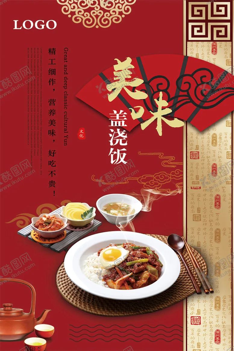 编号：08423609130539424180【酷图网】源文件下载-盖浇饭菜单餐饮挂画