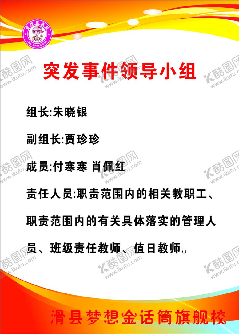 编号：10704401170748503003【酷图网】源文件下载-红色背景展架