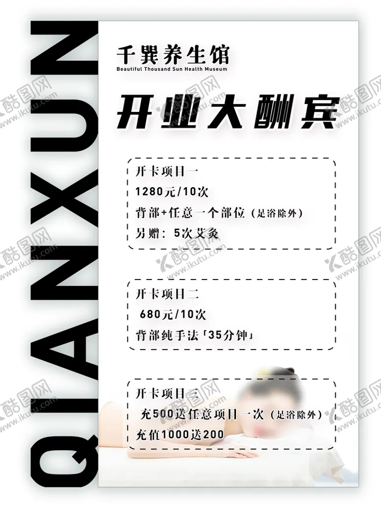 编号：67395809260340559784【酷图网】源文件下载-养生