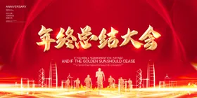 年会