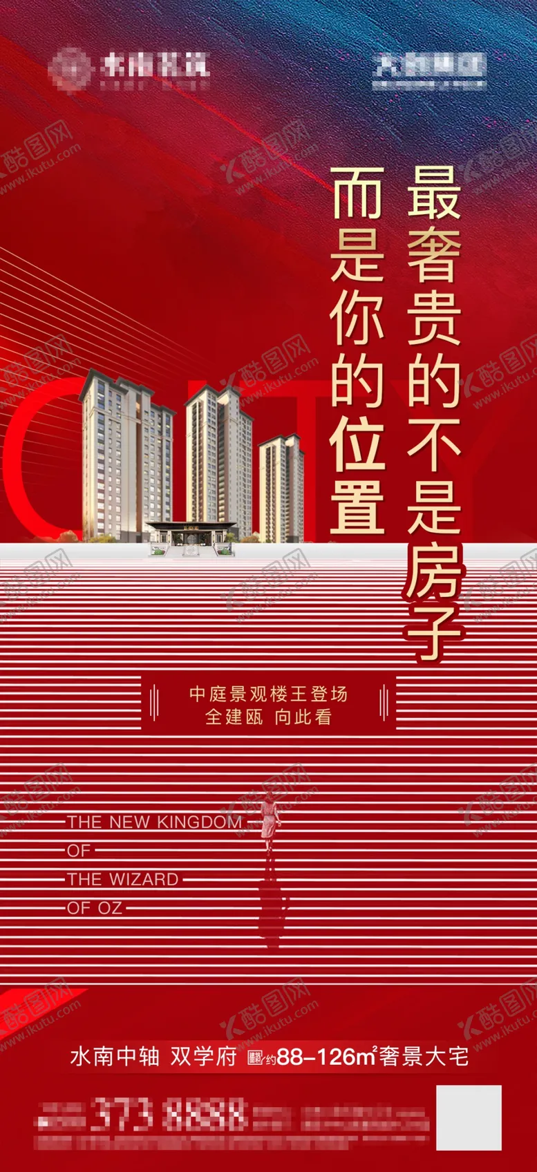 编号：53052505102227428747【酷图网】源文件下载-楼王地产微信红色地产