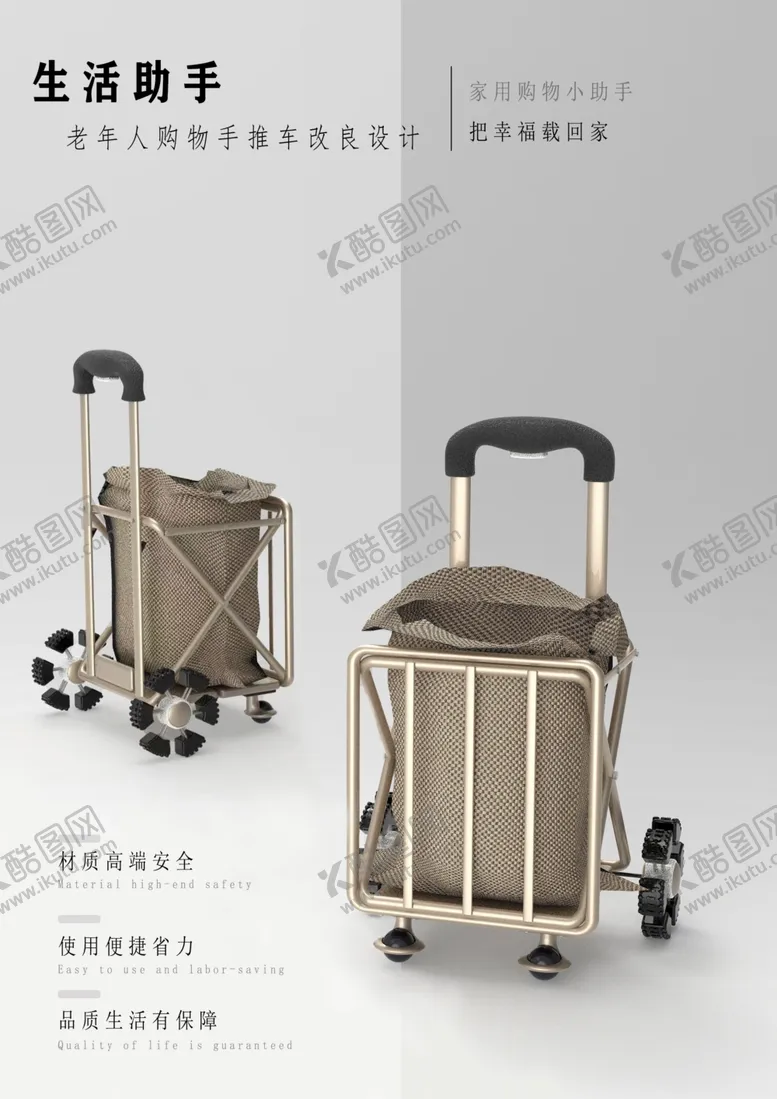 编号：16719502142229106392【酷图网】源文件下载-手拉箱