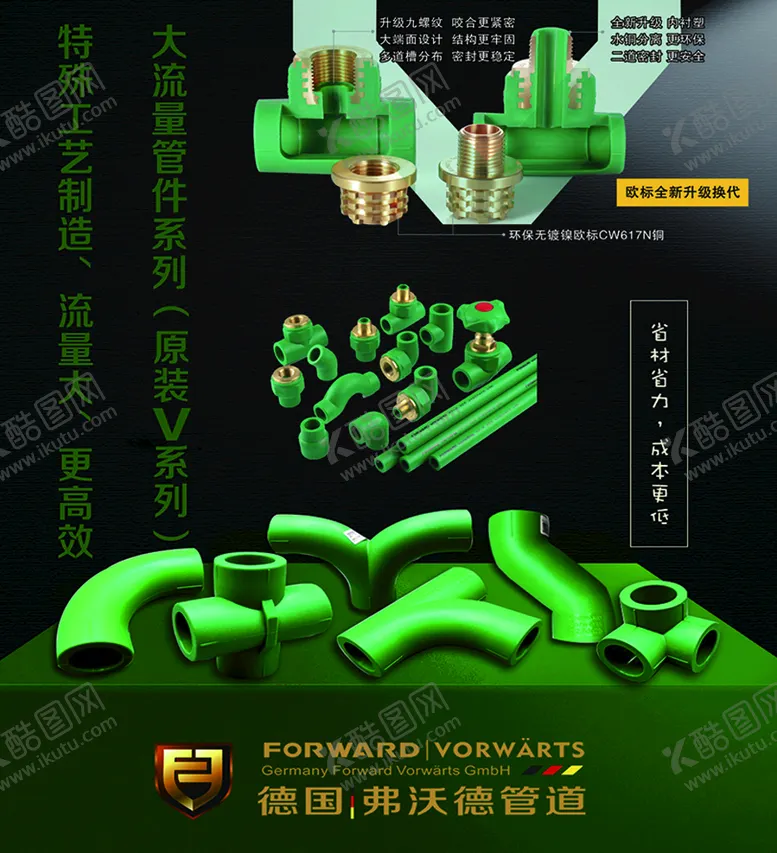 编号：12047610081116533680【酷图网】源文件下载-弗沃德