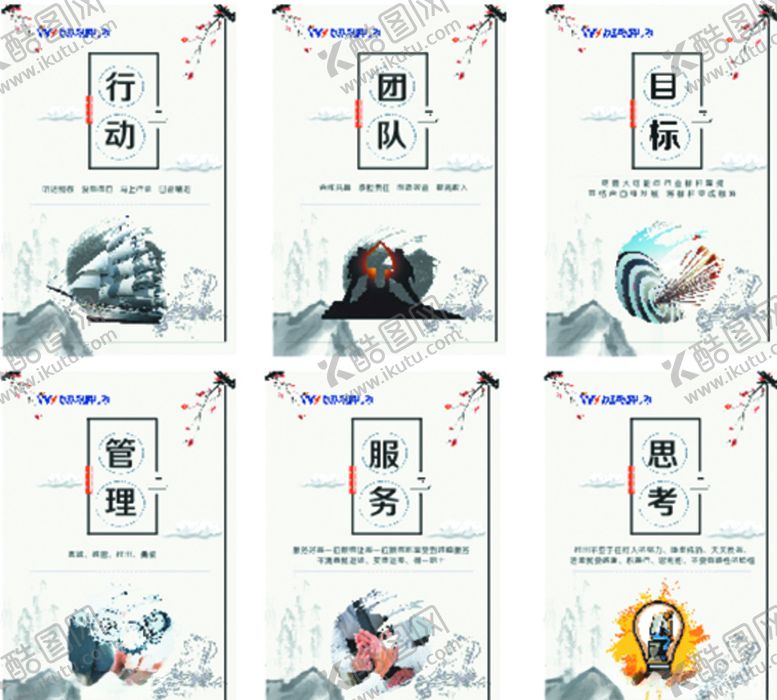 编号：47320705160601055907【酷图网】源文件下载-企业文化