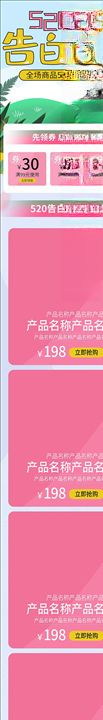 化妆品详情页