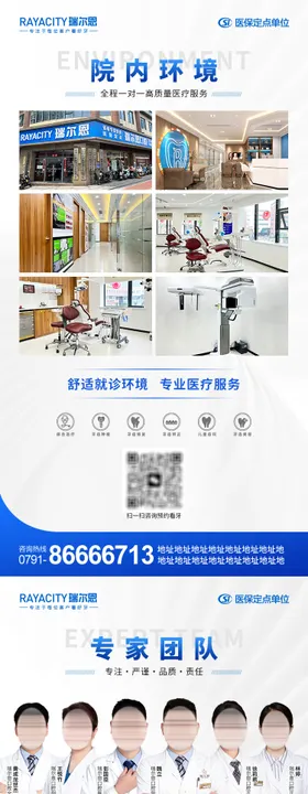 口腔医生团队院内环境医患合影