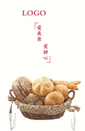 蛋糕海报