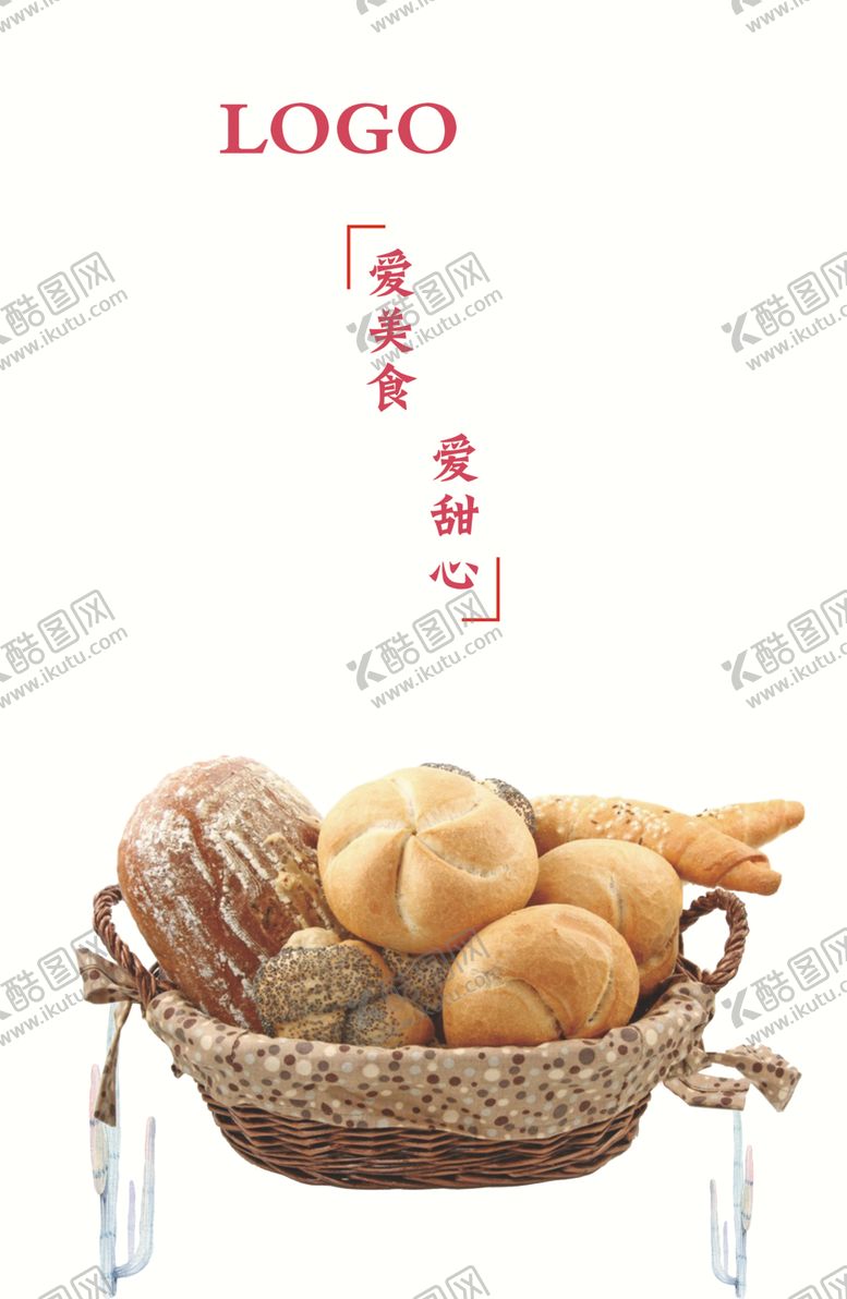 编号：32419209211423367840【酷图网】源文件下载-蛋糕海报蛋糕挂图