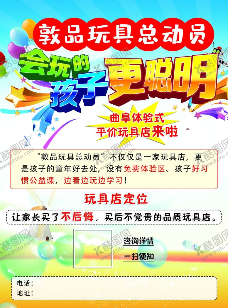 编号：91379606281642453542【酷图网】源文件下载-玩具总动员