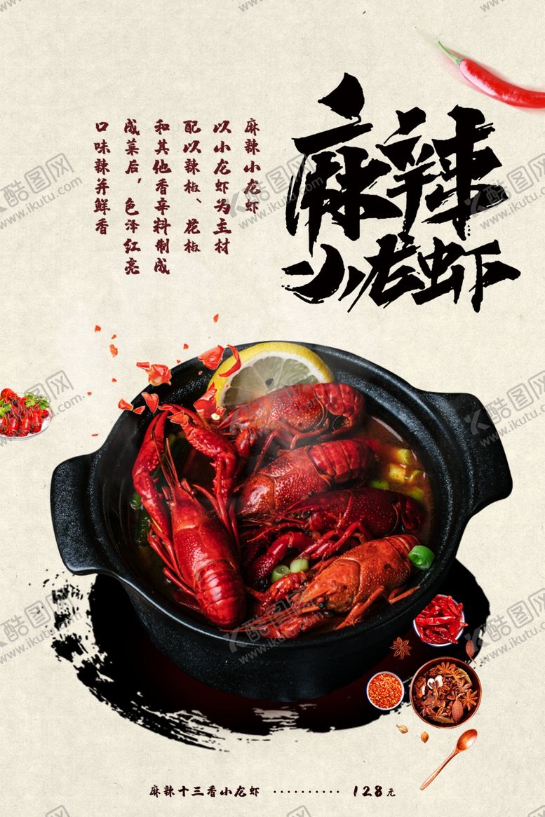 编号：27441706281229578364【酷图网】源文件下载-美食海报