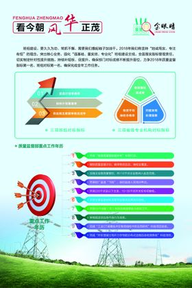 国家电网你用电我用心标语文化墙供电所楼道