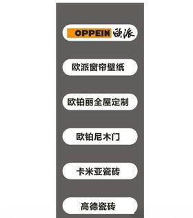 欧派木门