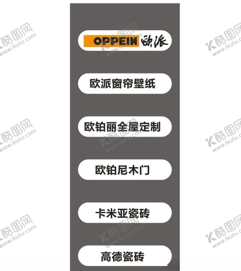 编号：11555710270821599510【酷图网】源文件下载-欧派木门