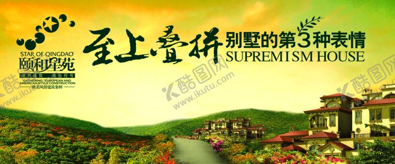 编号：50257706282259388303【酷图网】源文件下载-房地产海报