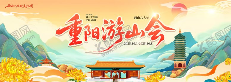 编号：72910110131757577273【酷图网】源文件下载-主画面KV重阳节重阳敬老背景板