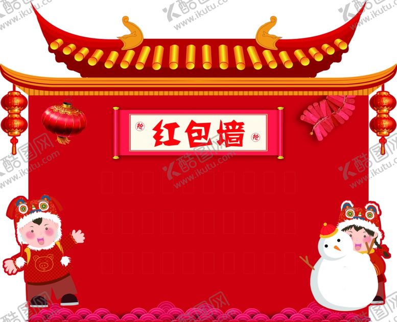 编号：44771109222103366359【酷图网】源文件下载-红包墙