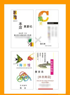 卡片名片设计素材