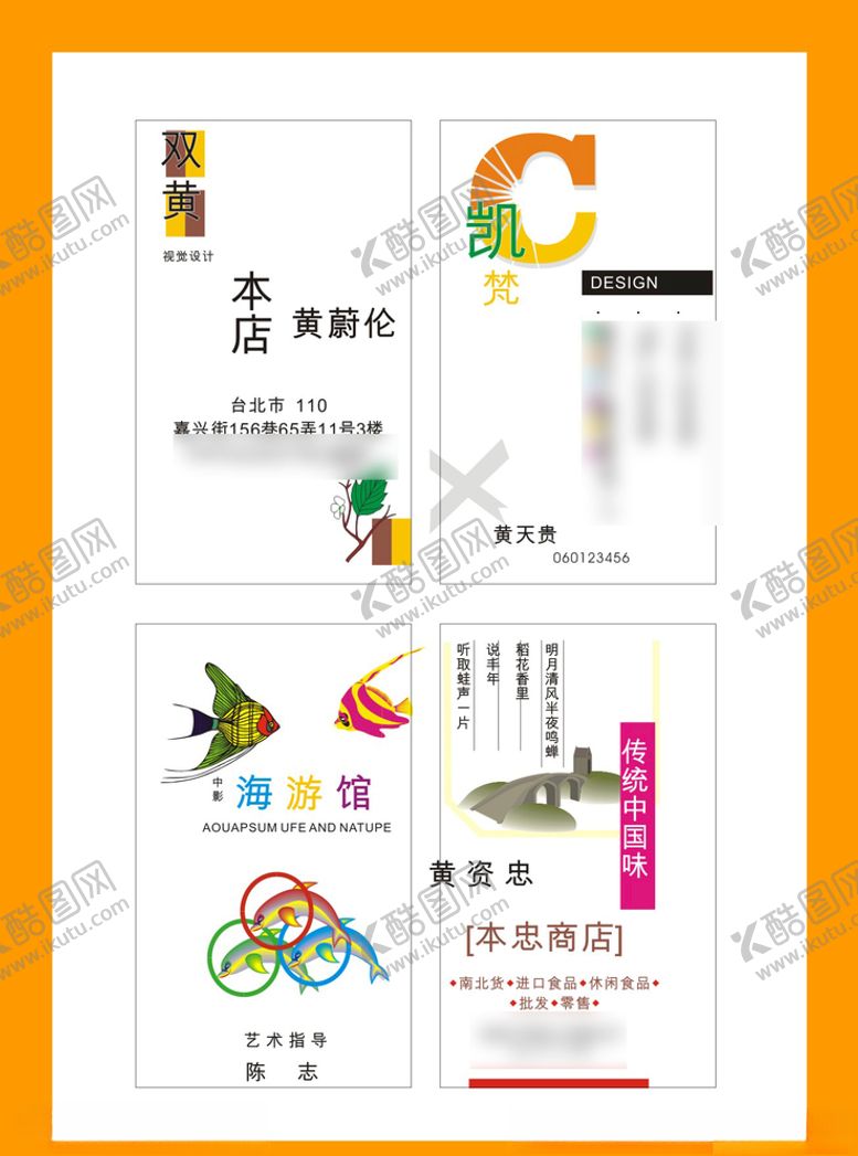 卡片名片设计素材