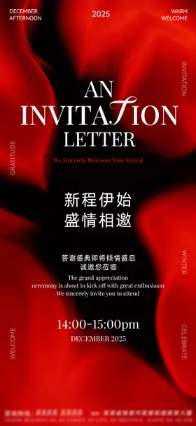 红黑色新店周年庆开业