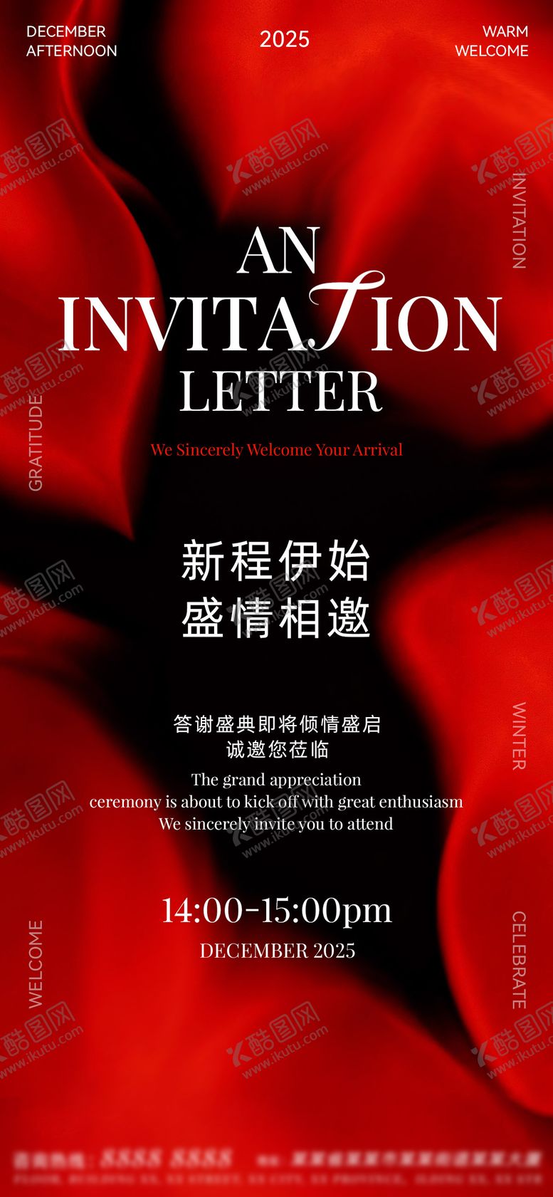 编号：29997512282207454473【酷图网】源文件下载-红黑色新店周年庆开业