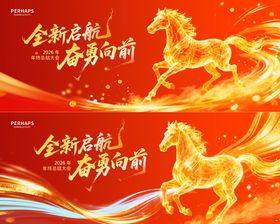 2026马年新年背景Kv