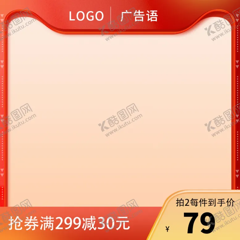 编号：10638909251524357053【酷图网】源文件下载-主图框
