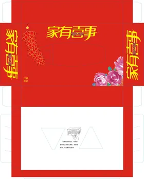 家有喜事包装展开图