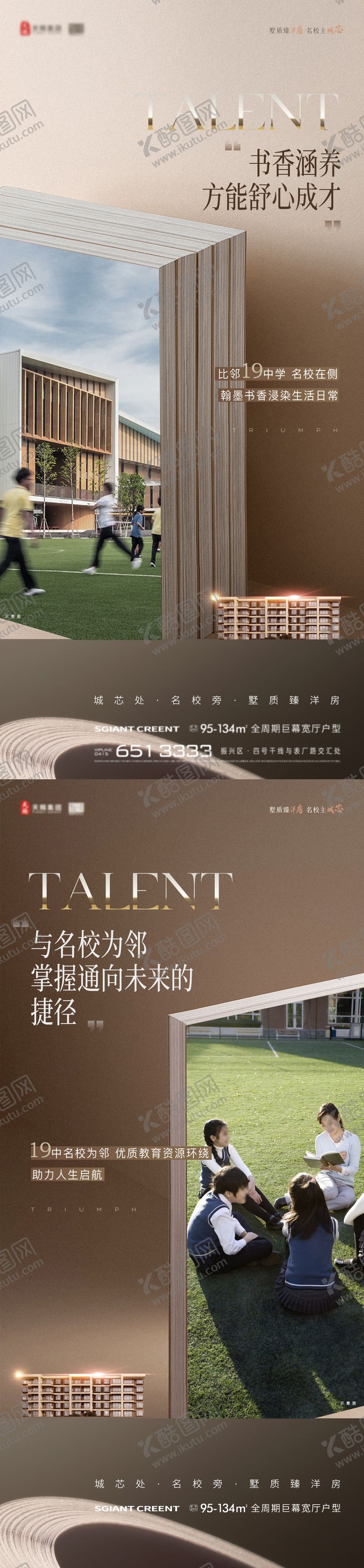 编号：12066106012032526368【酷图网】源文件下载-地产学区区位