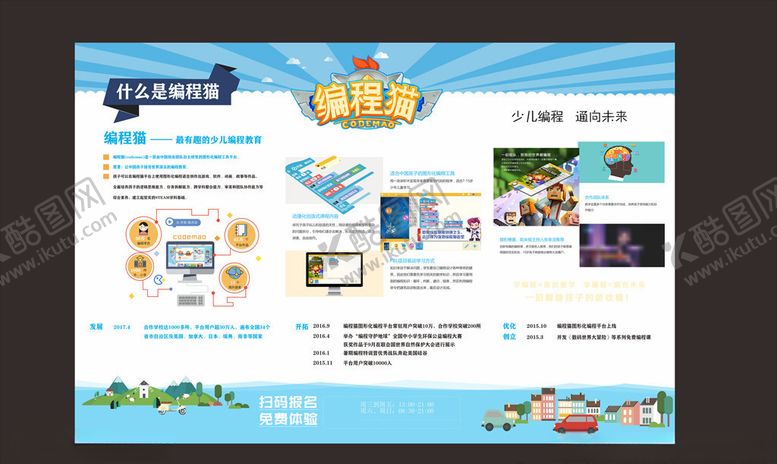 编号：36353505100811395091【酷图网】源文件下载-早教文化墙早教海报
