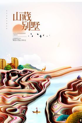 别墅