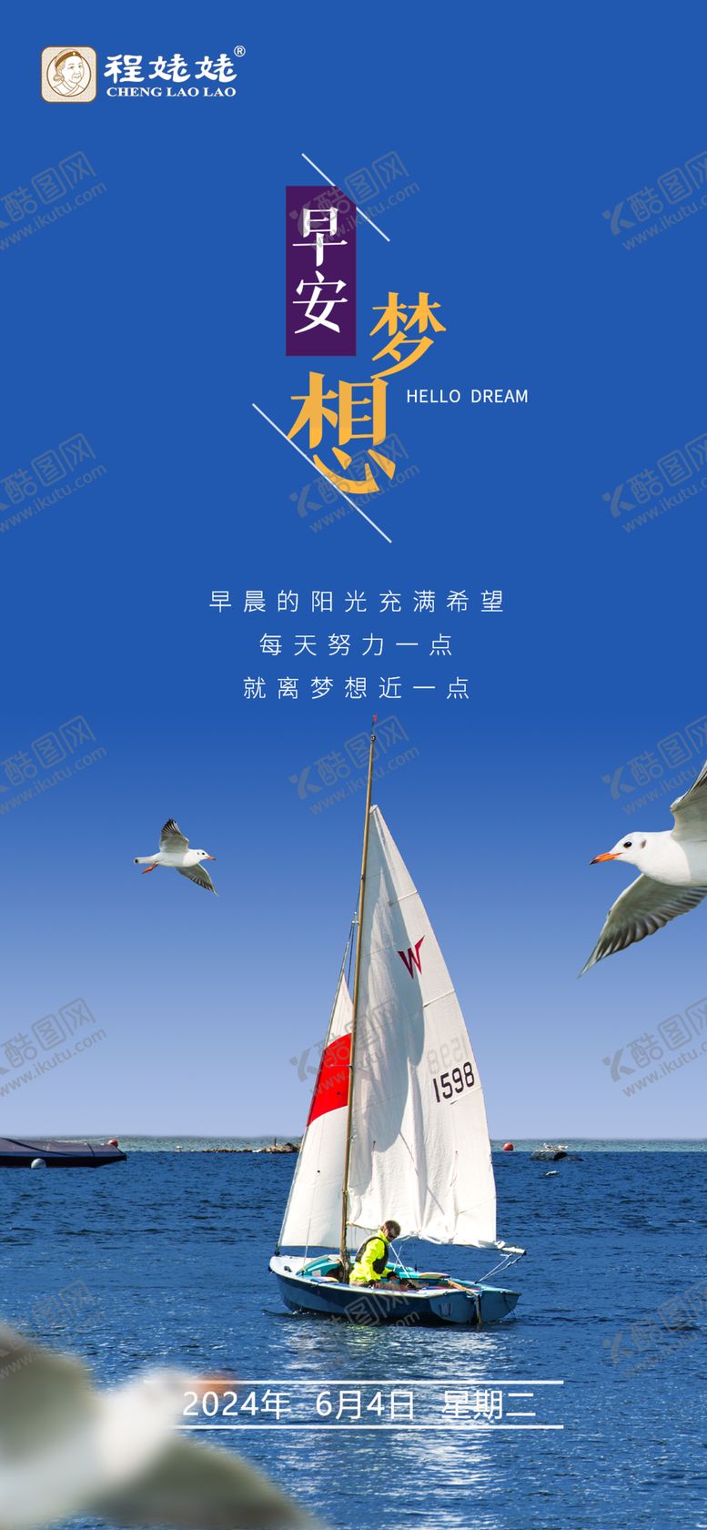 编号：13506102070532598184【酷图网】源文件下载-早安梦想