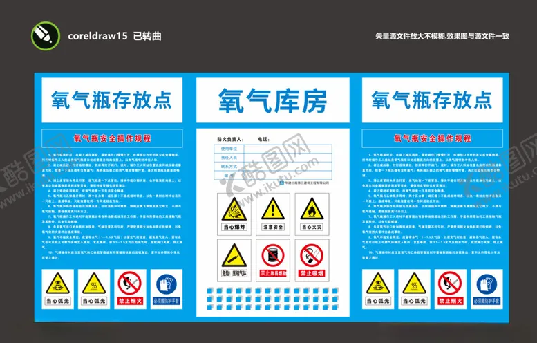 编号：88953502262305107149【酷图网】源文件下载-氧气库房