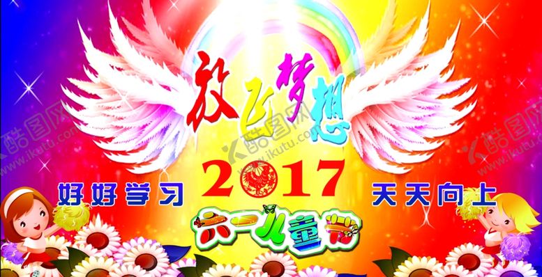 编号：33185210050643127669【酷图网】源文件下载-运动会背景