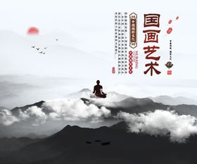 水墨山水画